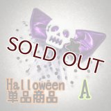 Halloween　骸骨、コウモリ　単品商品　リボンチョーカー　カスタマイズ【受注作製】