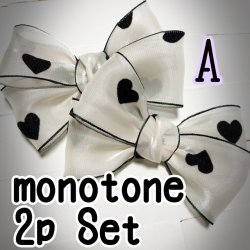 画像1: monotone素敵リボン　チョーカー　2ｐSet　カスタマイズ【受注作製】