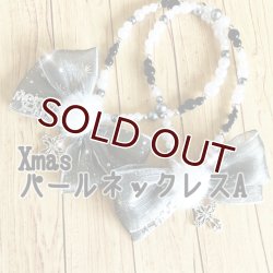 画像1: X'mas★シックsilverグレーリボンパールネックレス　2ｐＳｅｔ