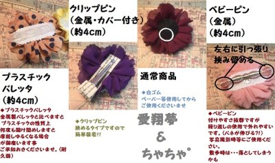 画像1: （★）■カスタマイズ■カジュアルストライプリボン　単品　【受注作製】