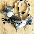 画像1: X'mas★シックsilverグレーリボンパールネックレス　2ｐＳｅｔ (1)